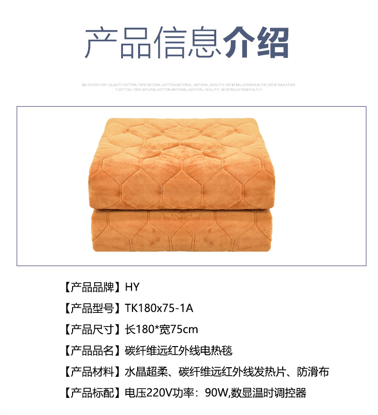 电热毯详情_04.jpg